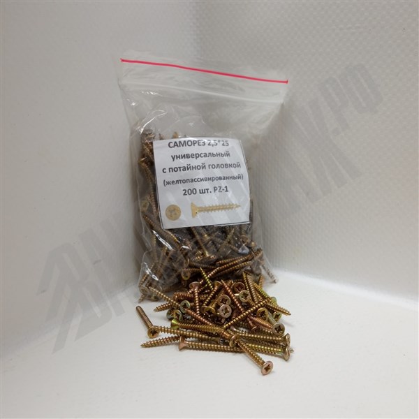 Саморез 2,5*25, 200 шт. желтые 